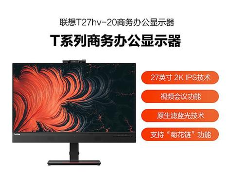 节能显示器