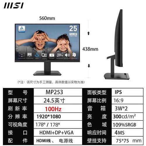办公环境中的显示器