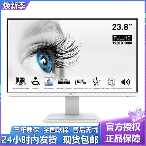 显示器规格参数
