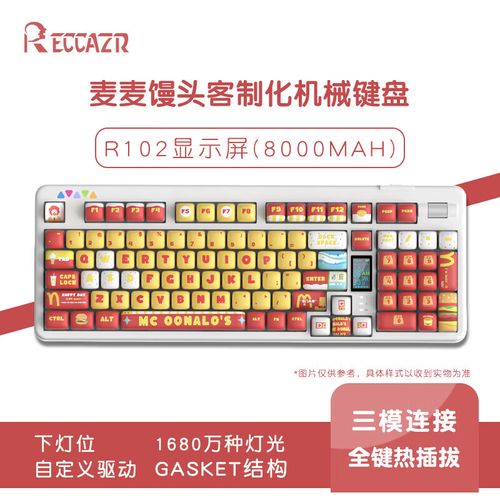 机械键盘规格对比示意图
