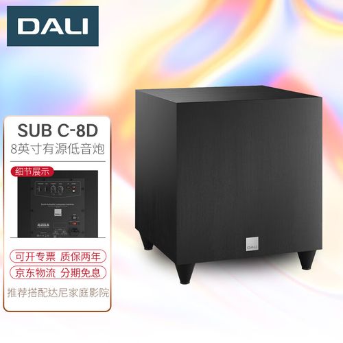 达尼SUB C-8D频响曲线