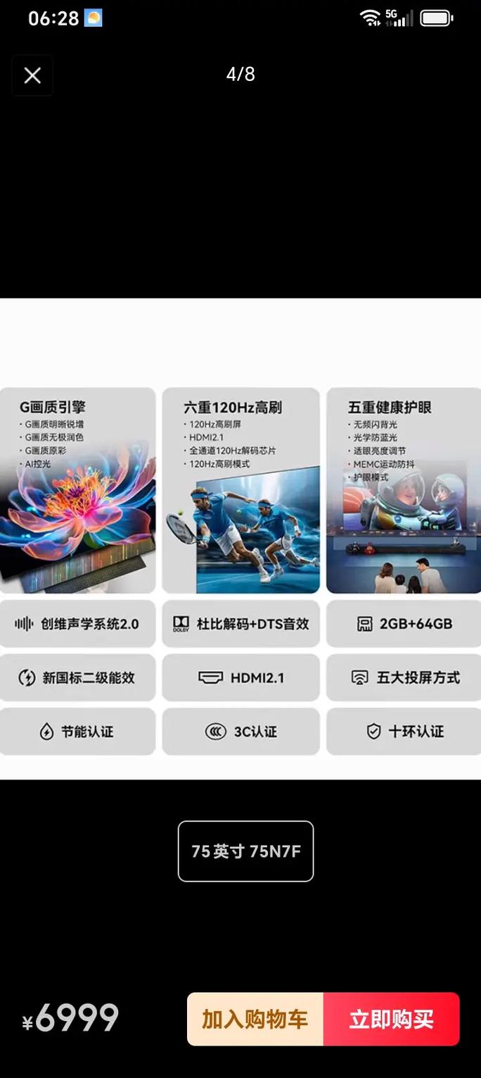 显示器选购