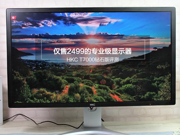 专业显示器多角度调节展示
