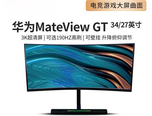 游戏场景下显示器画面表现