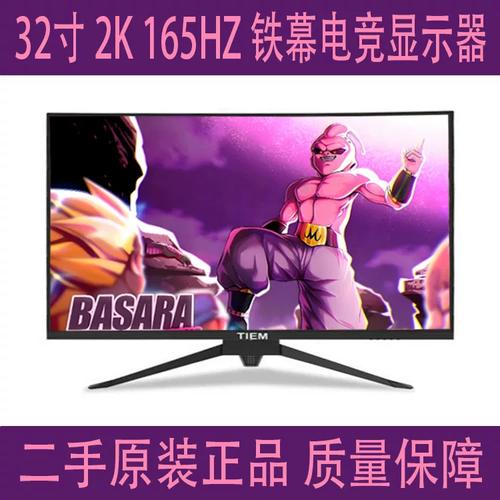 铁幕32CQ16HL曲面显示器外观