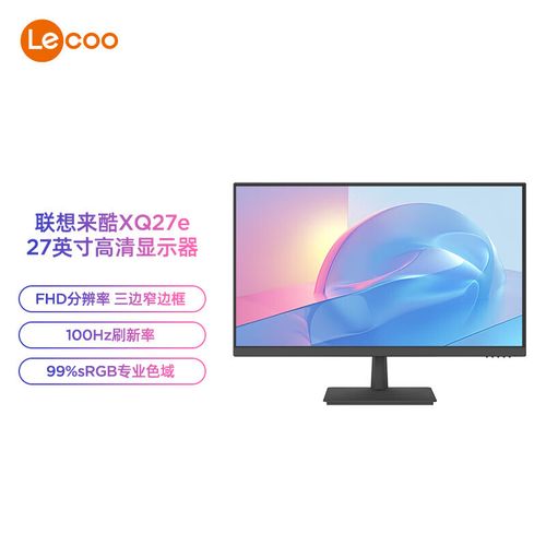 显示器屏幕参数细节展示