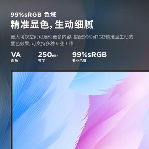 屏幕色彩与对比度展示