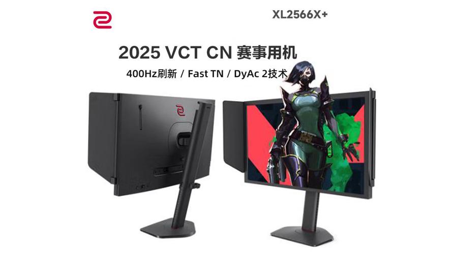 电竞玩家使用ZOWIE显示器