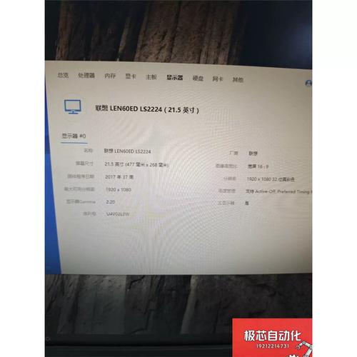办公桌上的显示器