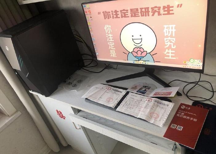 硬件散热系统