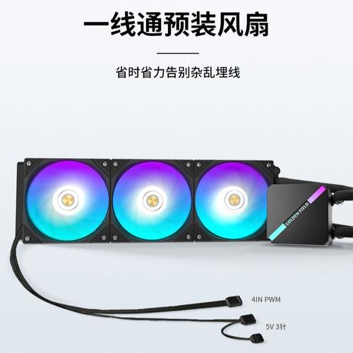 金河田HIFI YJ360 ARGB功耗散热表现