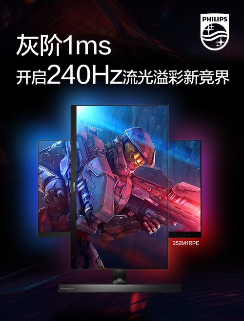 显示器散热系统