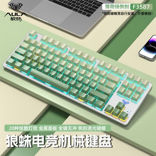 狼蛛S100机械键盘外观