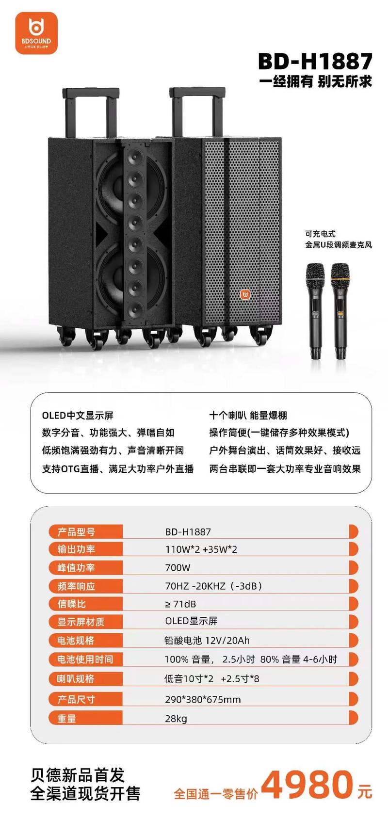 户外音箱使用场景
