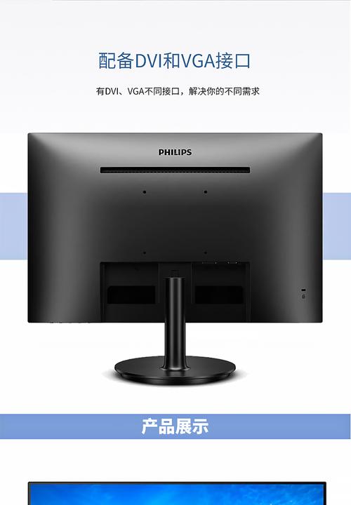 显示器功耗与散热