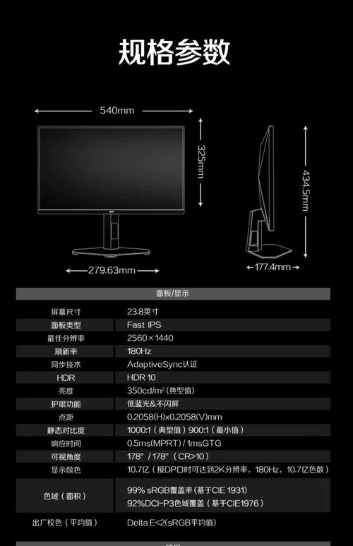 AOC Q27P2C 完整办公桌面搭配