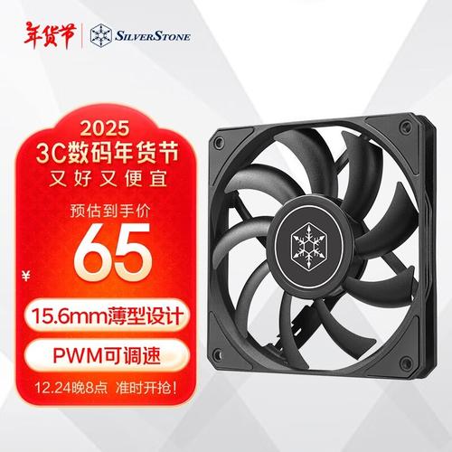 银欣AS120B风扇外观