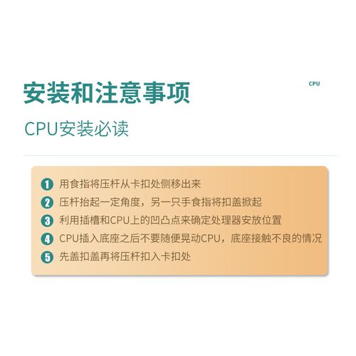 CPU 散热器安装