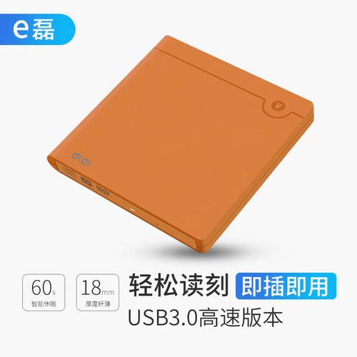 光驱性能测试