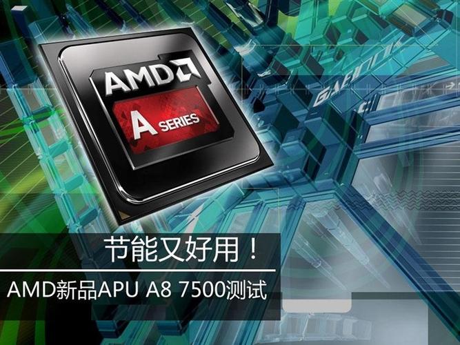 AMD APU 性能测试场景
