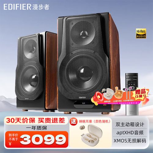 Edifier S3000 back panel connectors