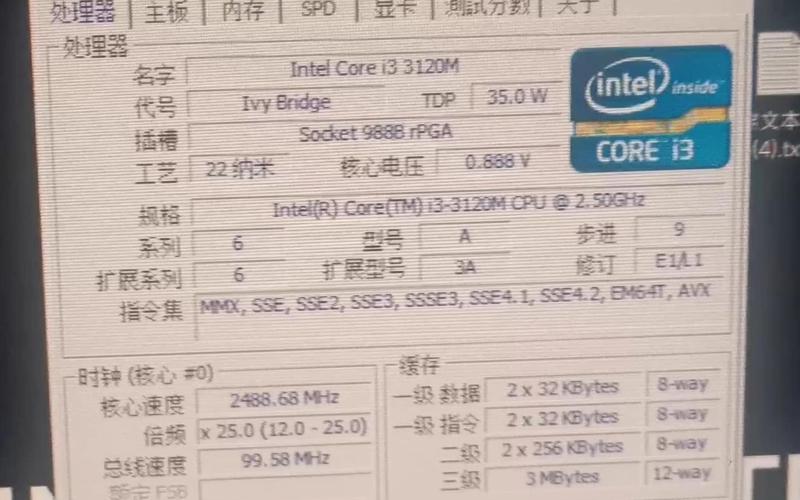 笔记本内部处理器安装