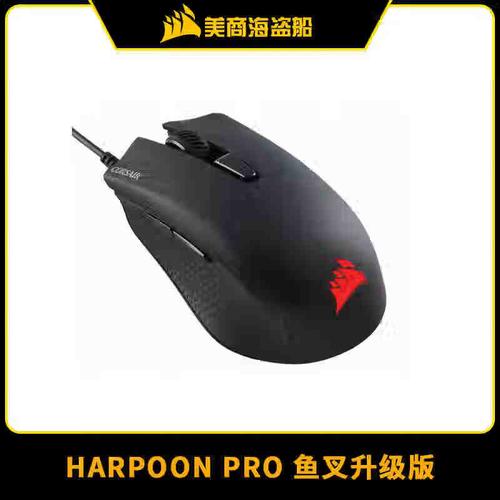 Corsair HARPOON RGB PRO sensor and specifications