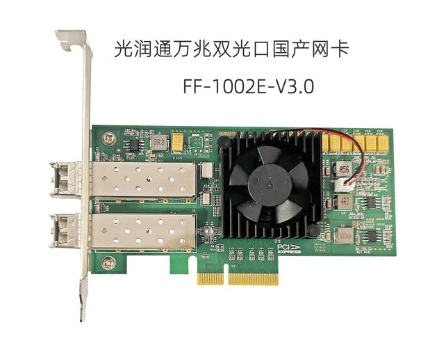 光润通F1004E-V1.6评测：四口万兆光纤网卡，数据中心级性能