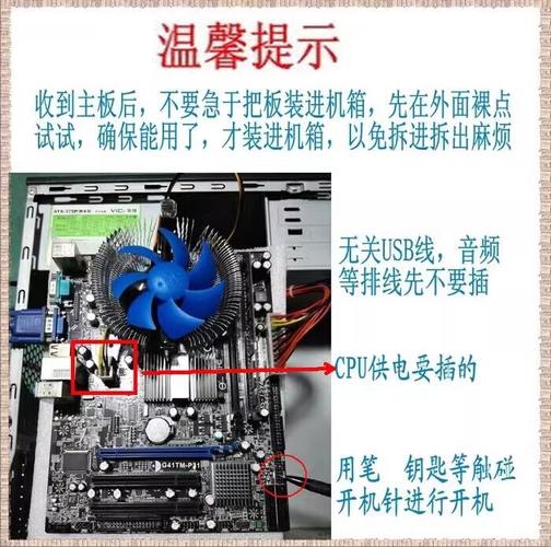 主板规格对比示意图