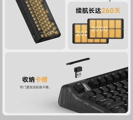 键盘规格对比