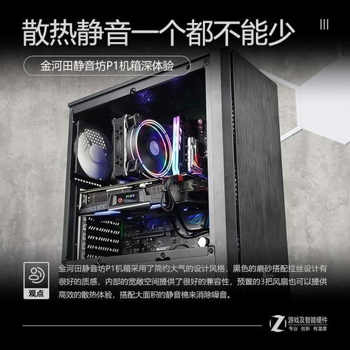 电脑散热系统