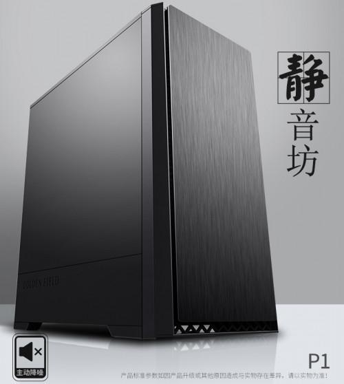 电脑硬件性能展示