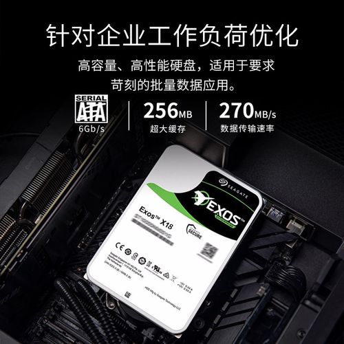 硬盘规格参数图解