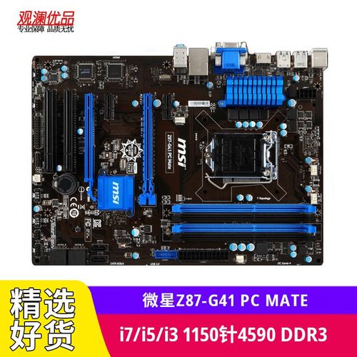 主板规格对比示意图