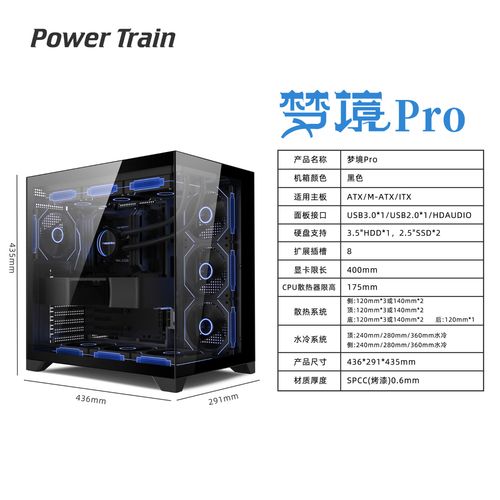 玻璃侧透机箱内部展示