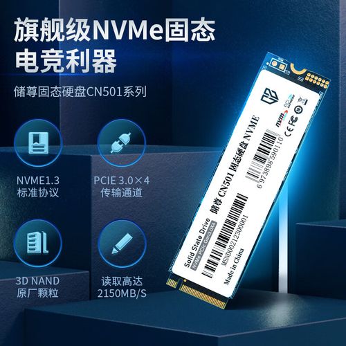 固态硬盘核心规格示意图