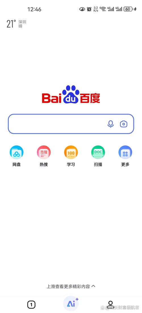 机箱内部散热风扇