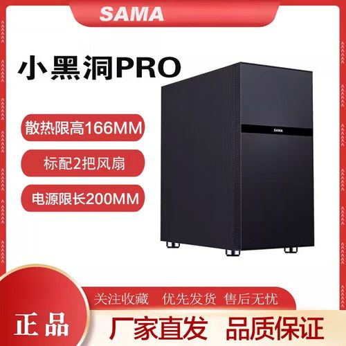 机箱侧透设计