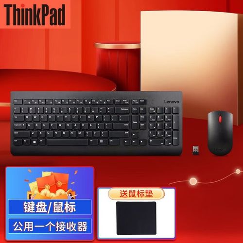 联想4X30M39458键鼠套装评测：商务办公的无线之选，手感与实用兼备