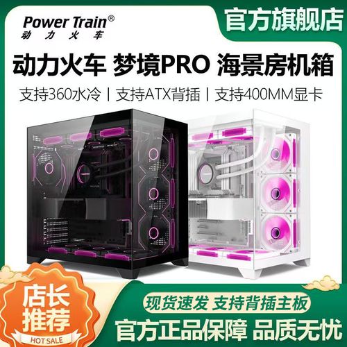 动力火车梦境Pro深度评测：玻璃侧透与强大扩展的完美结合
