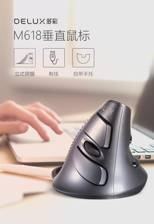 鼠标选购建议