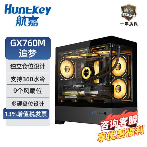 机箱散热风道展示