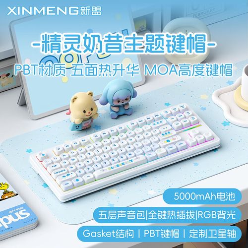 键盘规格对比