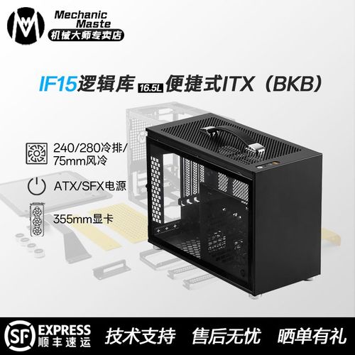 黑色机箱外观