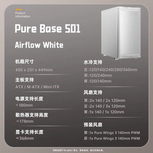机箱散热风扇和水冷