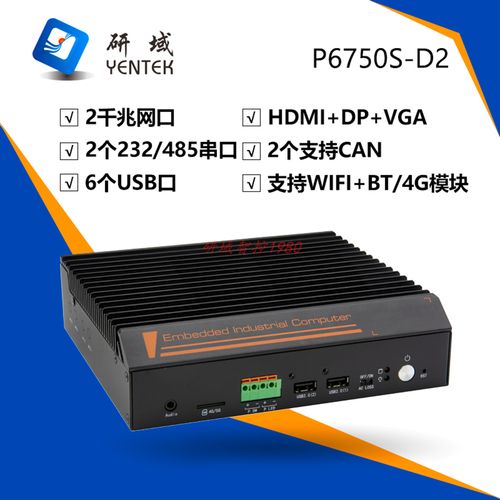 电脑硬件性能测试