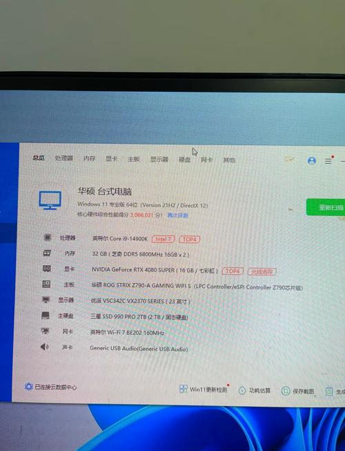 PC cooling system
