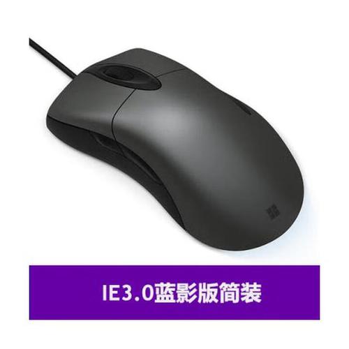 鼠标与电脑搭配