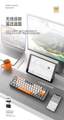 键盘连接模式