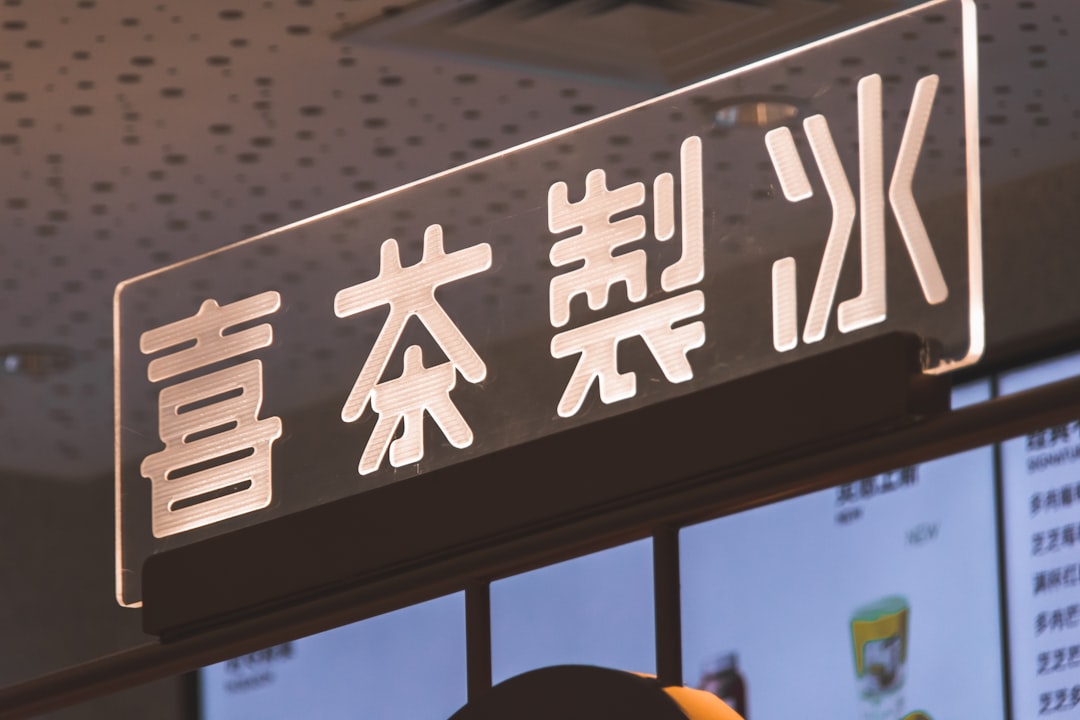 功耗测试数据